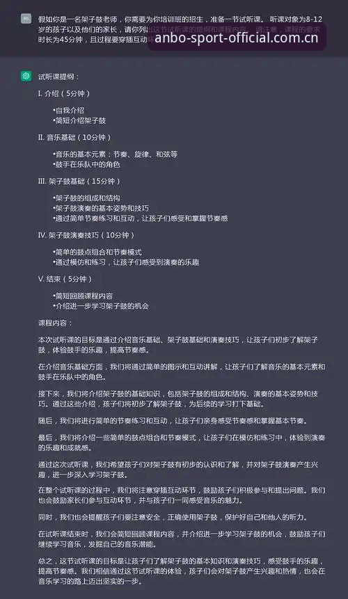 安博体育官网新版足球赛程使用教程：从查赛程到注册登录的完整实操指南